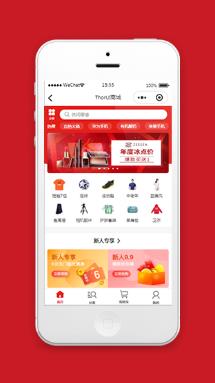电商类购物商城小程序模板源码下载