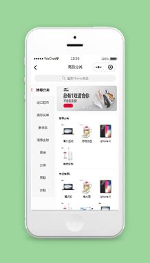 电商购物商城小程序商品分类列表源码下载