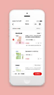 电商小程序购物车页面代码及模板下载