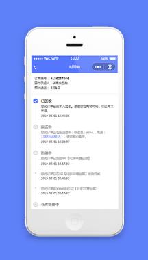 小程序查看物流订单消息时间轴组件模板下载