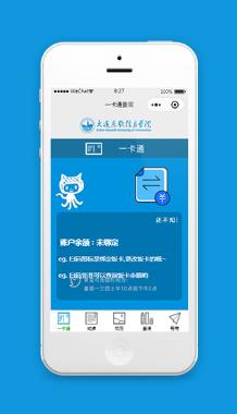 校园一卡通查询小程序模板源码下载
