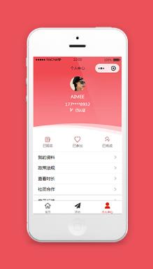 志愿者活动小程序个人中心页面模板下载