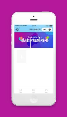 微信零钱记账账本小程序源码及模板下载