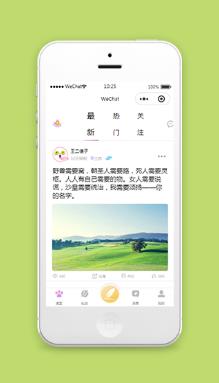图文分享小程序动态页模板源码免费下载