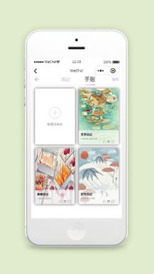 制作手账小程序模板源码分享