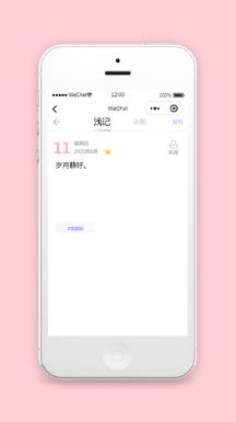 仿QQ空间动态小程序模板及源码下载