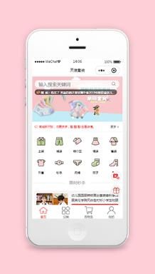 童装服装商场小程序模板及源码下载
