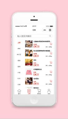 童装小程序分类详情页样式模板下载