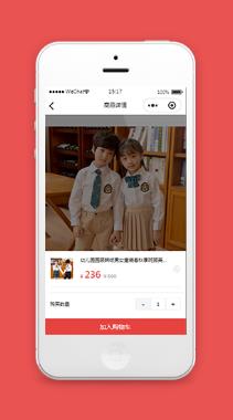 电商小程序商品详情页样式模板下载