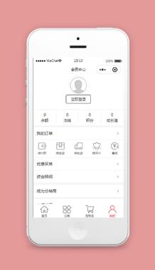 小程序会员中心模板及源码下载