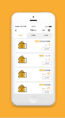 微信优惠券小程序领券中心模板源码下载