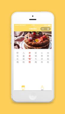 微信蛋糕店小程序模板及源码下载