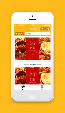外卖订餐餐饮小程序模板及源码下载
