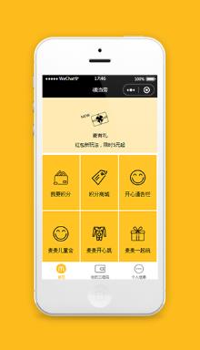 麦当劳点餐小程序模板源码下载免费