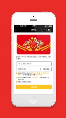 麦当劳小程序注册会员页面模板下载