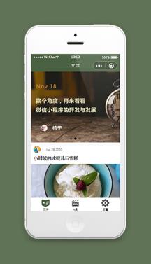 光影娱乐影音小程序模板源码下载