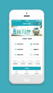 旅行小程序旅游行程私人订制模板源码