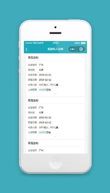 旅行定制小程序订单页模板下载