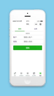 学校校园小程序登录注册页面模板下载