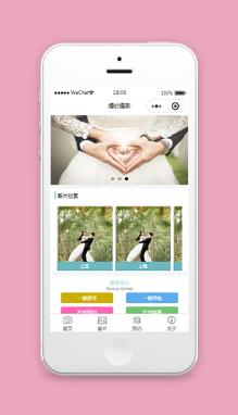 婚纱摄影小程序模板源码下载