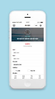 婚纱摄影在线预约小程序模板源码下载