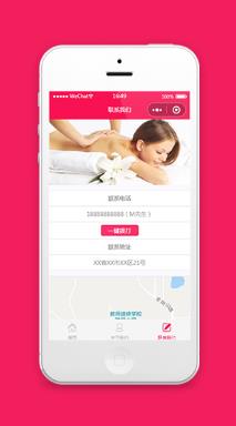 美容美发小程序联系我们页面模板下载
