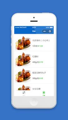 微信生鲜商城小程序分类页模板下载