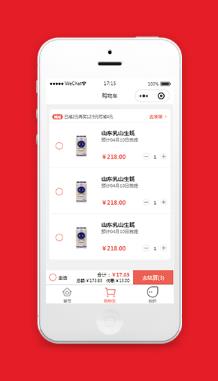社区团购小程序购物车页面模板下载