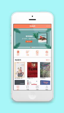 清新风图书推荐阅读仿kindle阅读程序首页