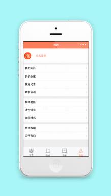 橙色在线阅读微信图书馆登录页程序源码