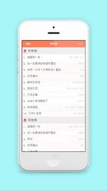 精简文字展示图书馆图书排行推荐页程序源码