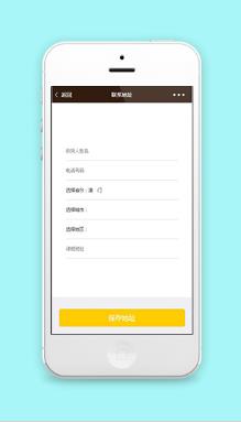 快递地址添加保存录入页程序源码下载