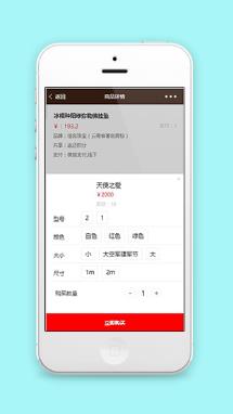 企业版商城玉石购买详情确认页程序源码