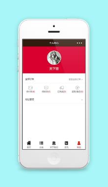 企业微商城个人中心订单查询确认页程序源码