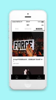 限定球鞋定制潮流资讯阅读程序源码下载