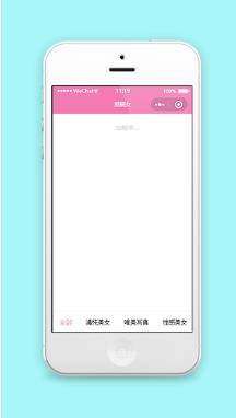 粉色爱靓女图片写真集观赏小程序源码下载