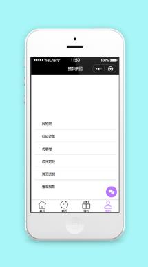 拼团商城个人中心页售后查询功能程序源码