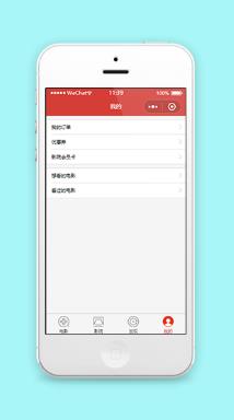 红色电影商城个人订单查询信息中心程序源码
