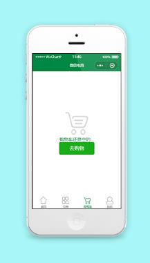 电商微商城商品购物车程序源码下载