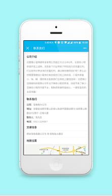 企业公司详情信息介绍企业宣传官网页源码