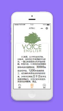 微信学英语培训机构关于页面程序源码下载