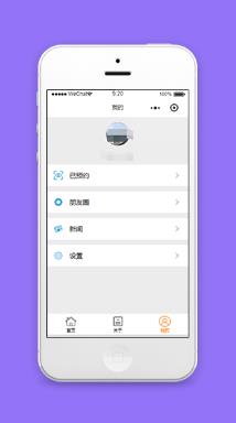 微信培训预约个人中心程序设置源码