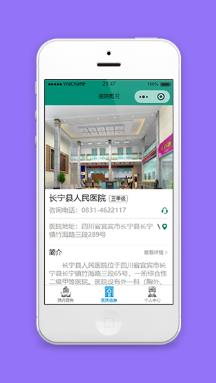 医院详情信息简介院内概况页程序源码