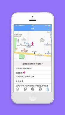 装修公司地图位置详细信息简介页程序源码