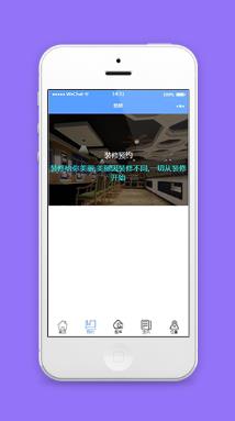 装潢公司装修预约信息填写页面程序源码