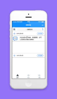 蓝色地图位置消息选择接收程序首页源码下载