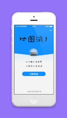地图消息程序体验封面程序源码下载