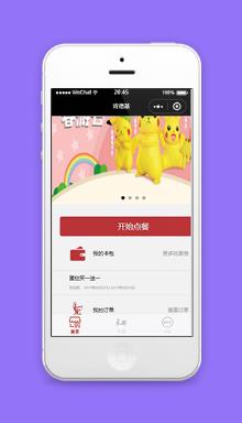轮播图肯德基微信食堂在线点餐程序源码下载