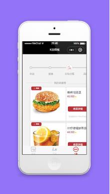K金商城自助点餐优惠券使用程序源码下载