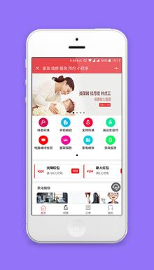 家政维修预约服务微信程序首页源码下载
